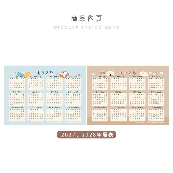 「小呸角系列」- 2027年 25K三角桌曆/CDN-710 