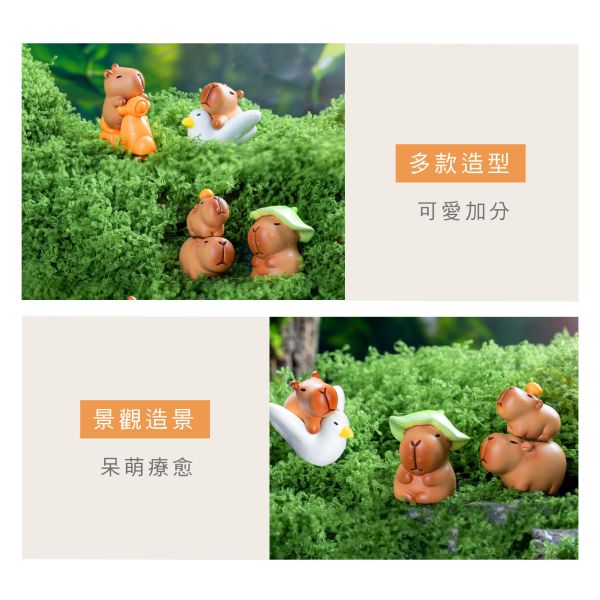 「簡單生活系列」- 卡皮巴拉迷你擺飾/CZC-052 