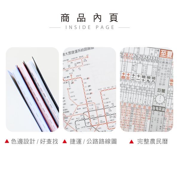 「工商系列」- 2026 90K雙色日曆手冊/CDN-656 