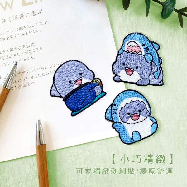 「鯊西米系列」- 刺繡裝飾貼/CST-469 