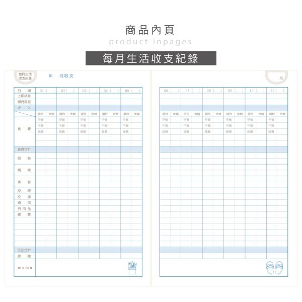 「小呸角系列」- 32K家庭計畫收支本/CK-110 