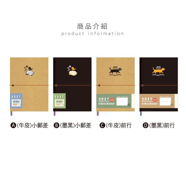「簡單生活系列」-2027 32K雙色年度紙書衣手帳/CDM-463 