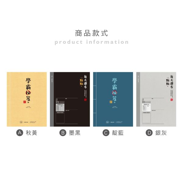 「簡單生活系列」- 16k 加厚訂正本/CN-16226 