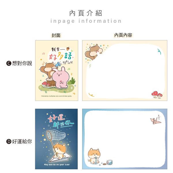 「簡單生活系列」- 萬用卡片/CGC-381 