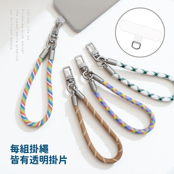 「簡單生活系列」- 編織手機掛繩/CZC-144 