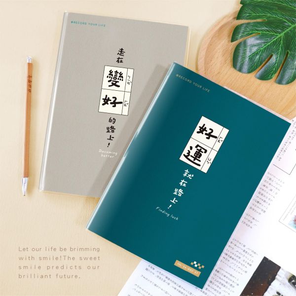 「簡單生活系列」- 2027 25K雙色跨年月計畫手冊/CDM-454 