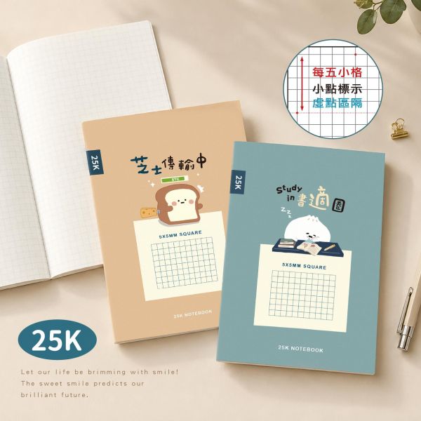 「小呸角系列」- 小呸角25K方格加厚定頁筆記/CN-25152 