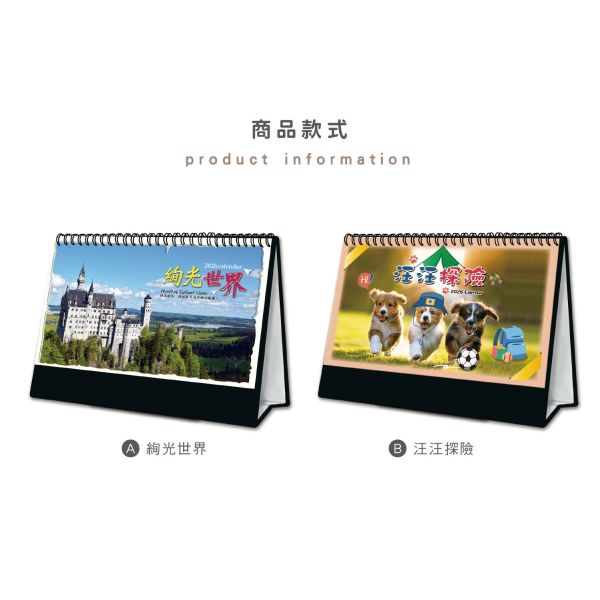 「工商系列」- 2026 20K三角桌曆/CDN-669 