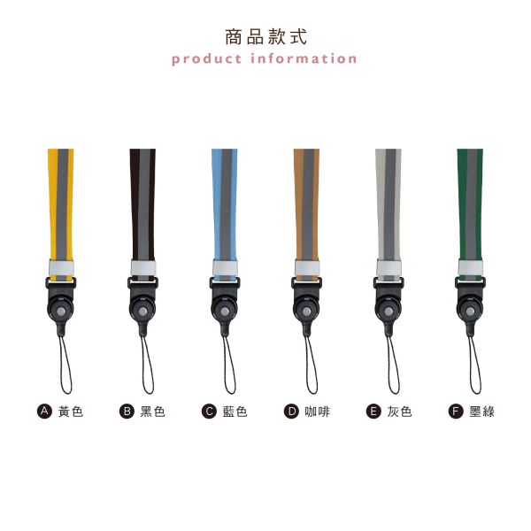 「簡單生活系列」- 素調寬版萬用掛繩/CP-430 