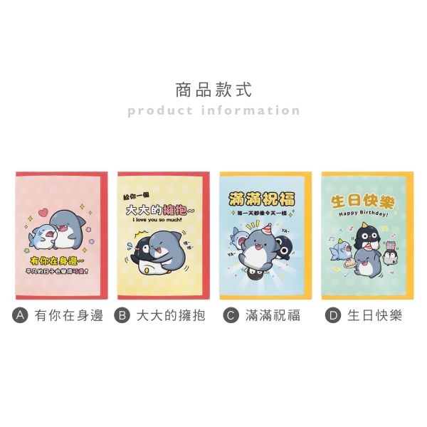 「鯊西米系列」- 萬用卡片/CGC-401 