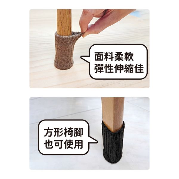 「簡單生活系列」- 有底素色椅腳套4入/CZC-048 