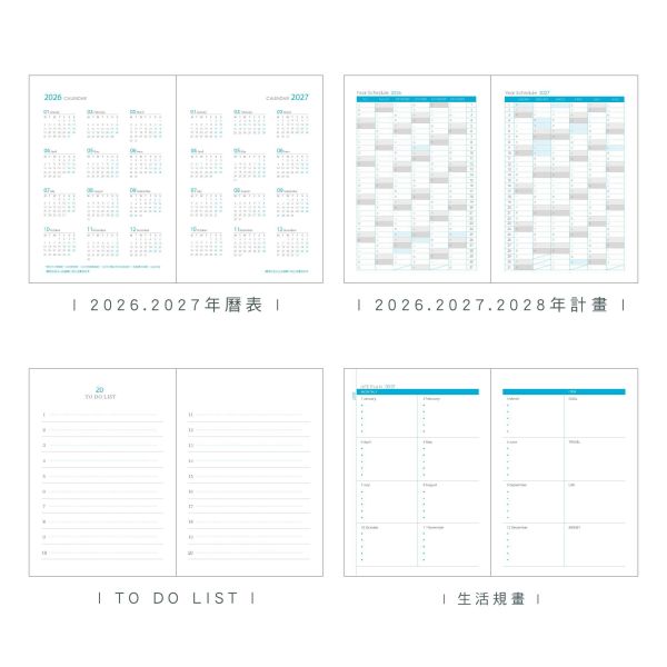 「簡單生活系列」- 2027 32K跨年夾鏈袋雙色手帳/CDM-446 