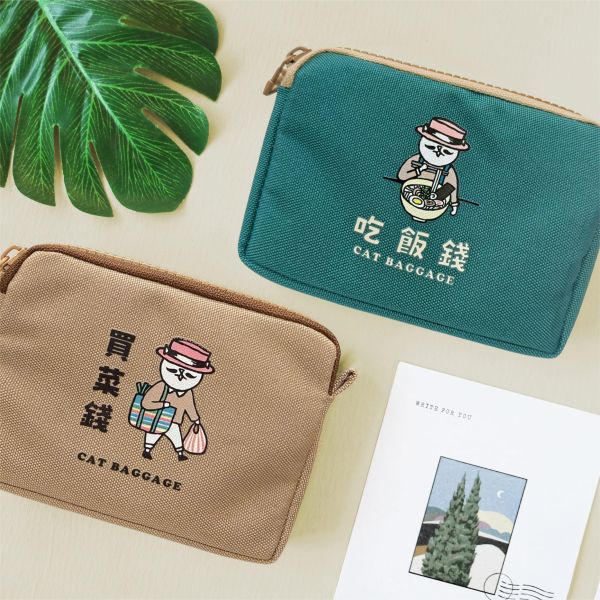 「貓行李系列」- 票卡零錢包/CBG-666 