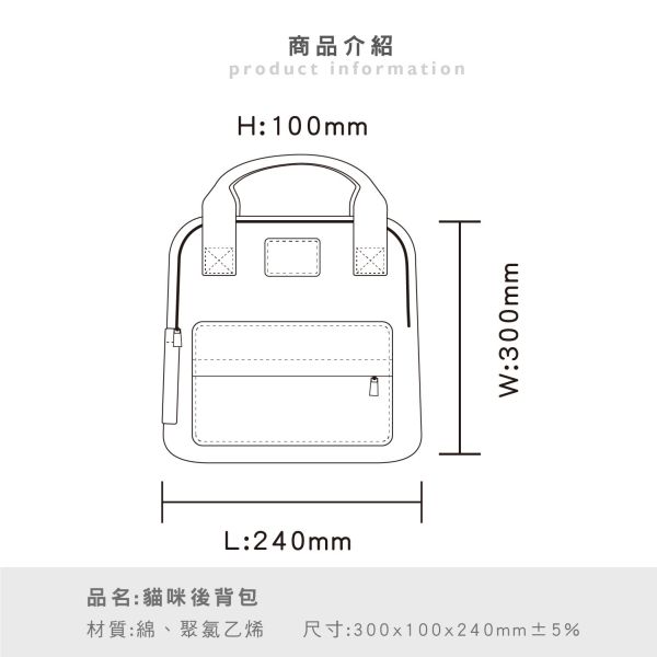 「簡單生活系列」- 貓咪後背包/CZC-108 