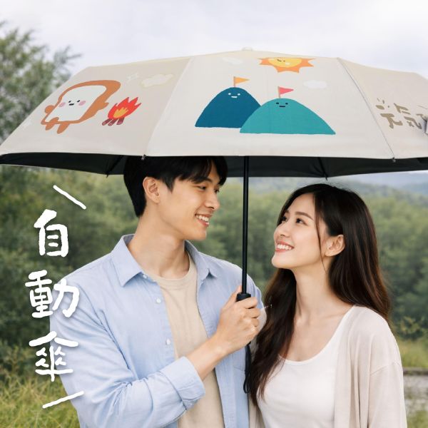 「小呸角系列」- 晴雨兩用自動傘/CZC-203 