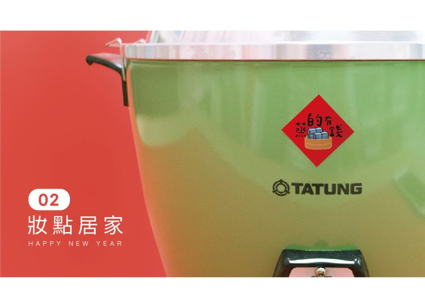 「節慶系列」- 小春聯防水裝飾貼/CST-413 
