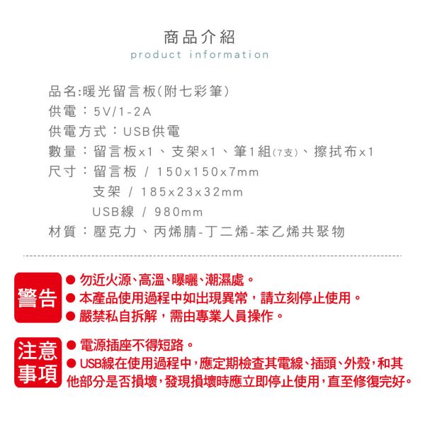 「簡單生活系列」- 暖光留言板/CZC-026 
