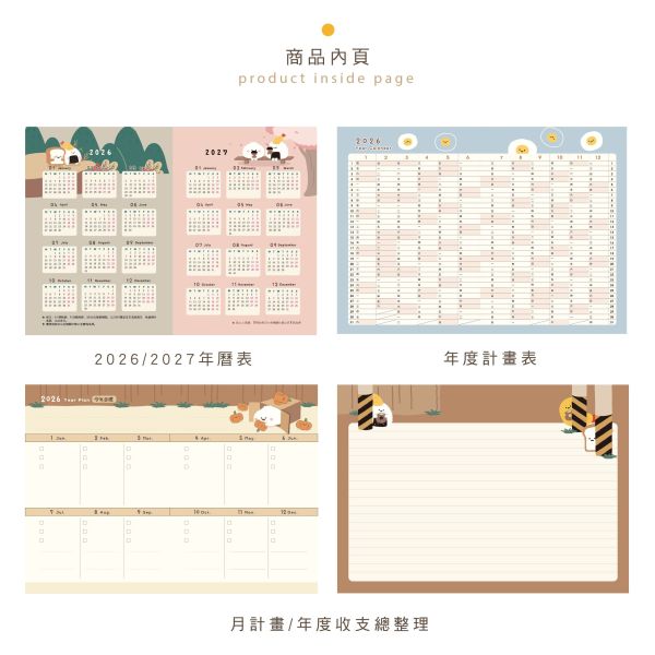 「小呸角系列」- 2026 32K年度皮書衣手帳/CDM-433 