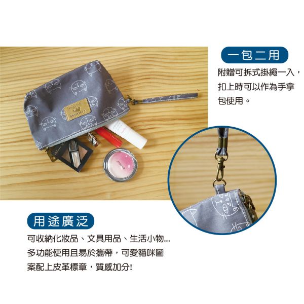 「簡單生活系列」- 貓咪化妝包/CZC-112 