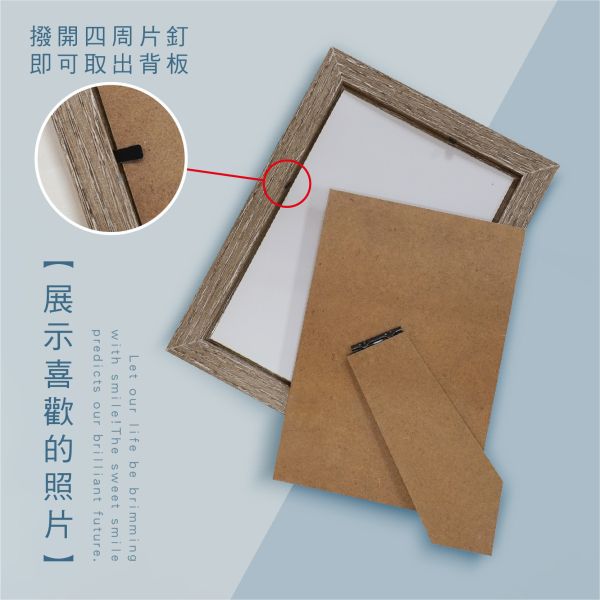 「簡單生活系列」- 4x6木紋相框/PA-467 