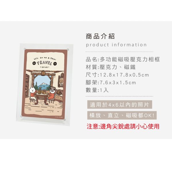 「簡單生活系列」- 多功能磁吸壓克力相框/CZC-061 