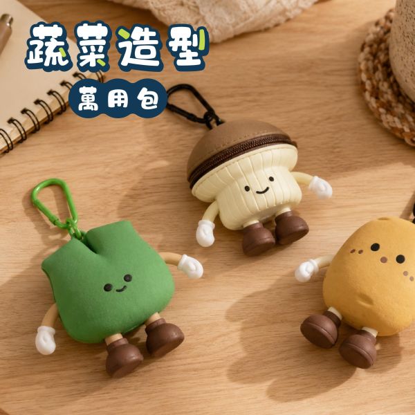 「簡單生活系列」- 蔬菜造型萬用包/CZC-255 