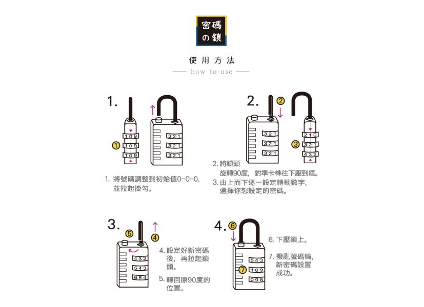 「簡單生活系列」-簡約3碼密碼鎖 