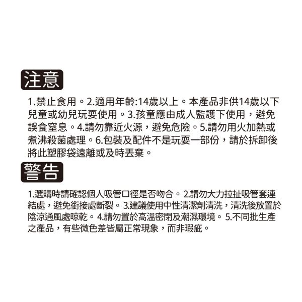 「小呸角系列」- 吸管防塵套/CZC-159 