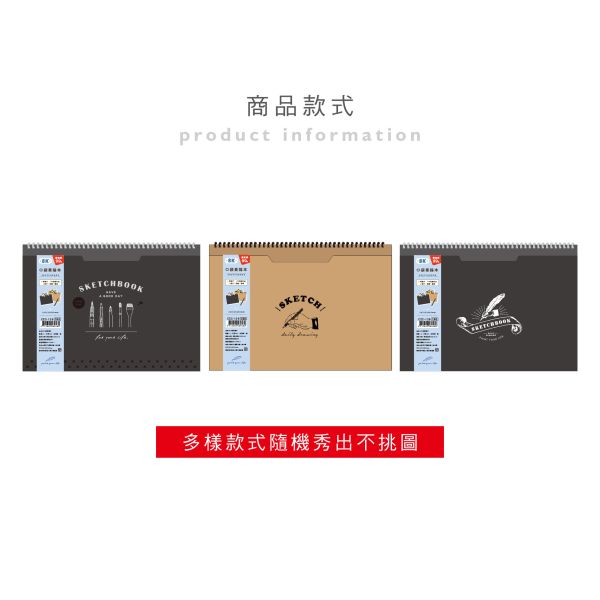「簡單生活系列」- 8K口袋素描本/CZC-126 
