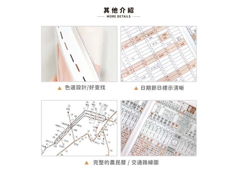 「工商系列」-48K雙色日曆手冊 