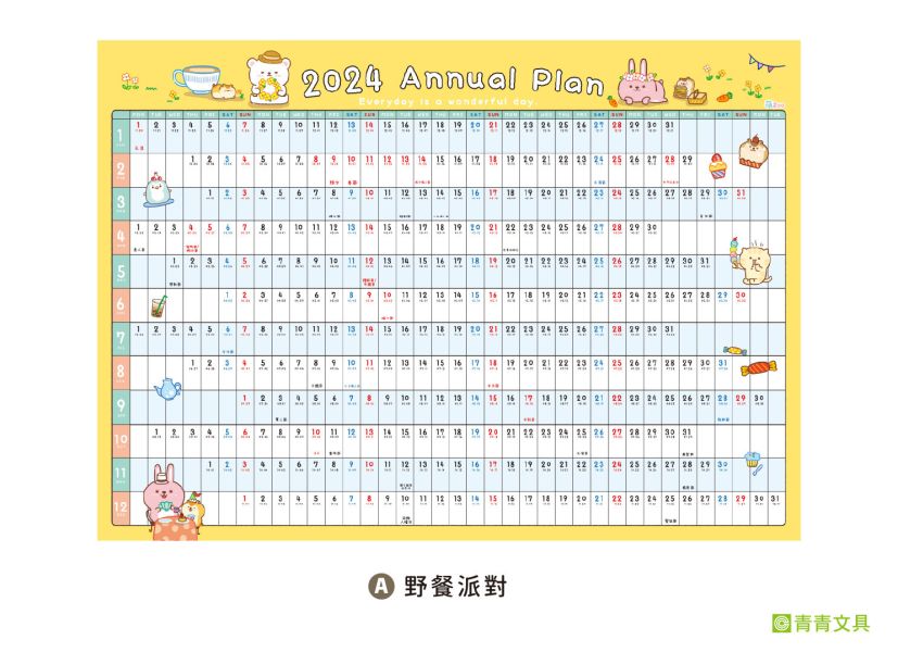 「工商系列」- 2024 萌Zoo年曆/CDN-583 