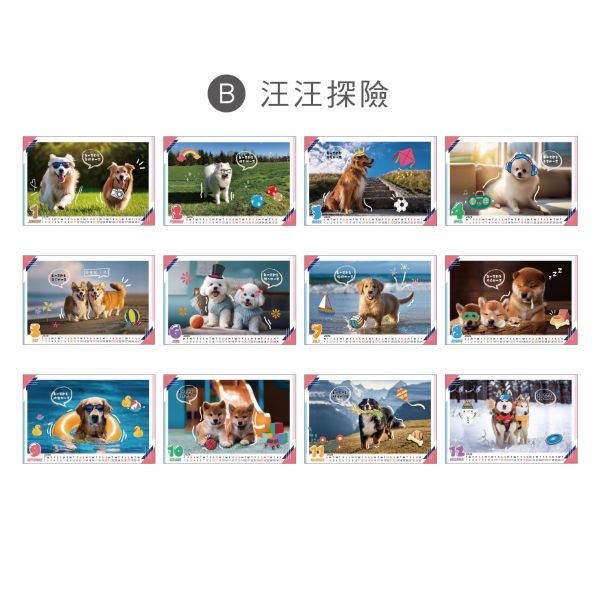 「工商系列」- 2026 32K三角桌曆/CDN-665 