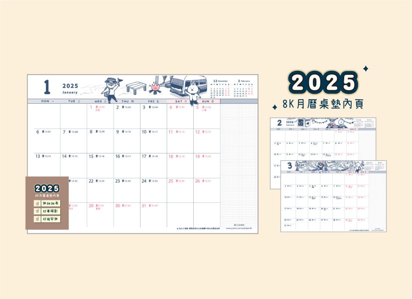 「工商系列」-2025 8K月曆桌墊內頁-貓行李 