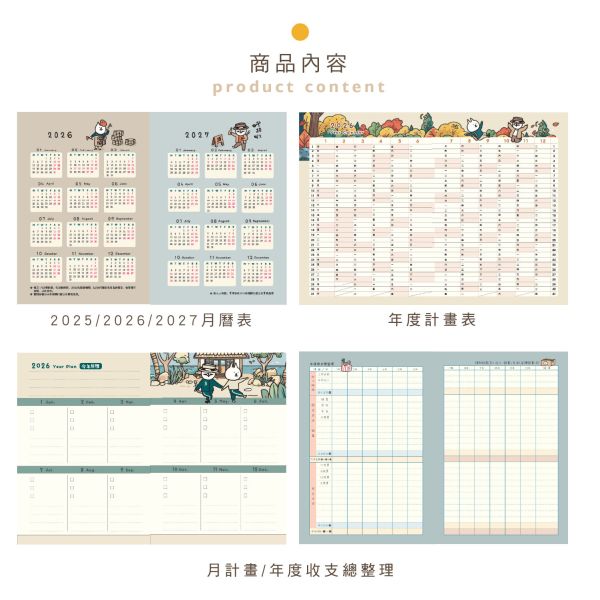 「貓行李系列」- 2026 50K年度皮書衣手帳/CDM-441 