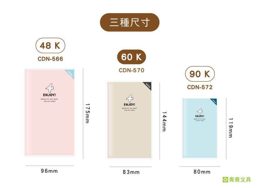 「工商系列」- 60K雙色日曆手冊/CDN-570 