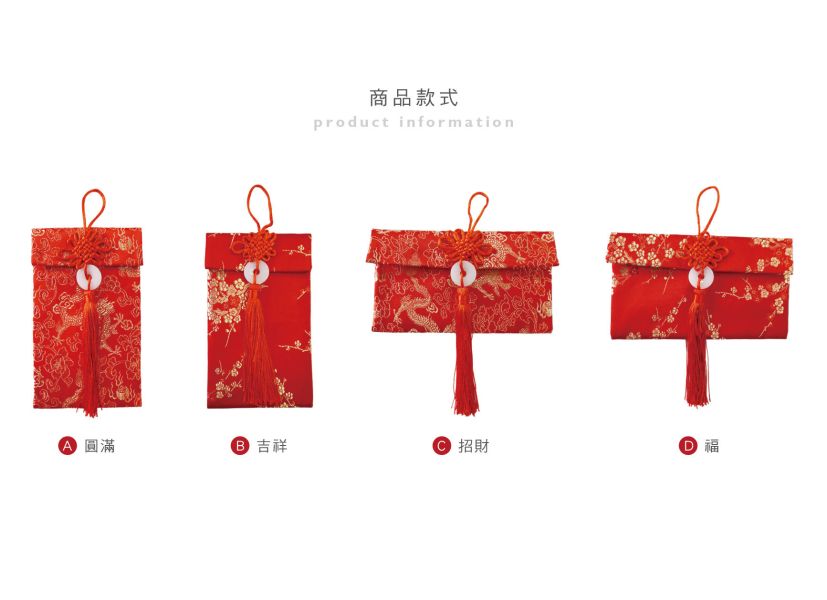 「節慶系列」- 流蘇布紅包袋/CP-368 