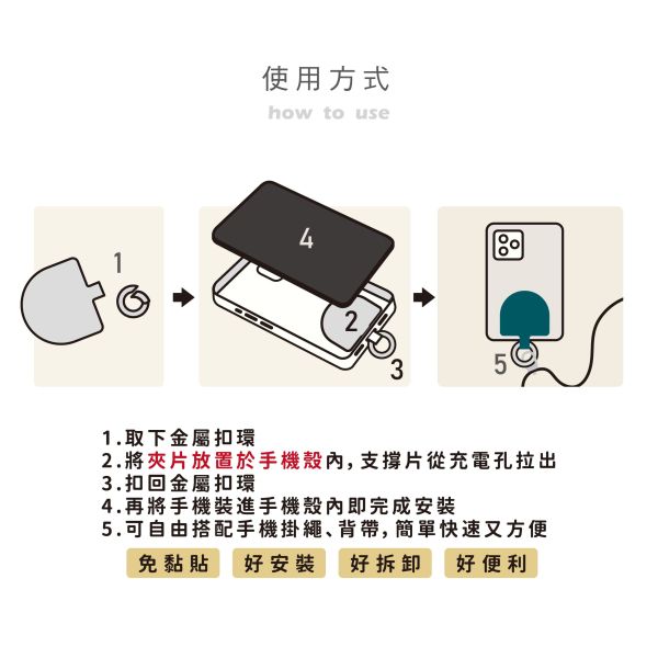「小呸角系列」- 手機夾片/CZC-018 