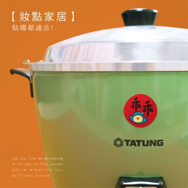 「節慶系列」- 圓形小春聯防水裝飾貼/CST-466 