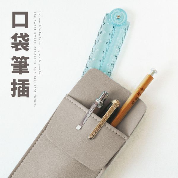 「簡單生活系列」- 口袋筆插/CPC-203 
