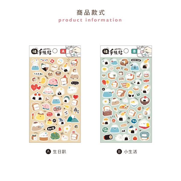 「小呸角系列」- 手帳裝飾貼紙/CST-455 