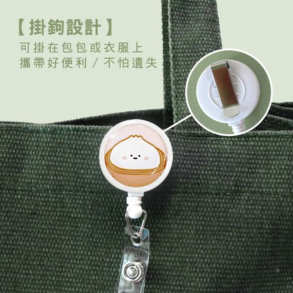 「小呸角系列」- 小呸角伸縮易拉扣/CP-439 