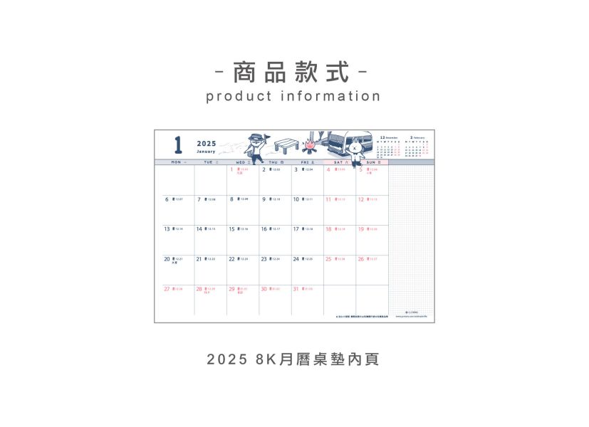 「工商系列」-2025 8K月曆桌墊內頁-貓行李 