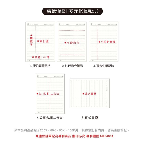 「小呸角系列」- 25K東康橫線加厚定頁筆記/CN-25151 