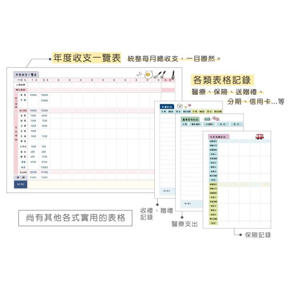 「小呸角系列」- 50K收支本/CK-114 