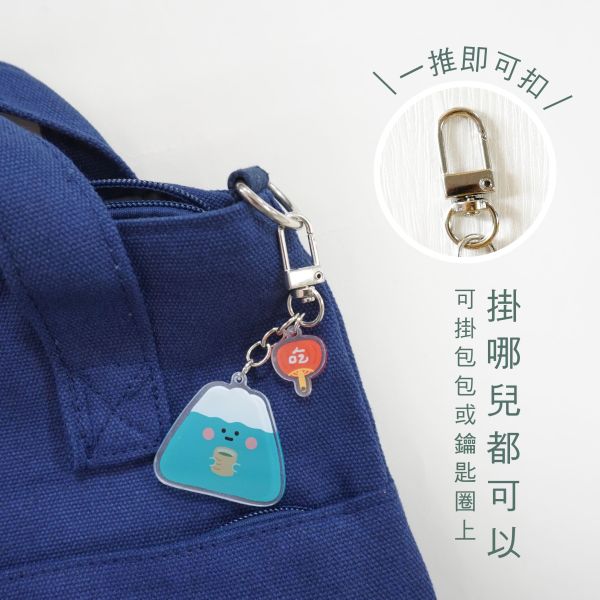 「小呸角系列」- 壓克力吊飾/CAE-299 