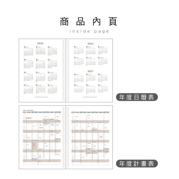 「工商系列」- 2026 16K左3右4活頁26孔補充內頁/CDN-645 