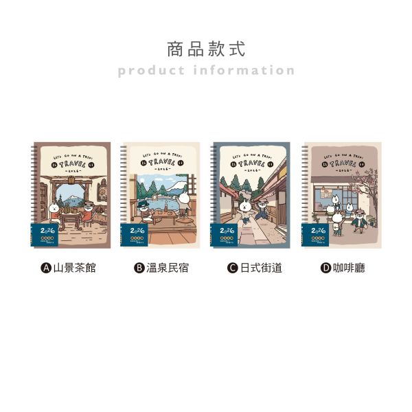 「貓行李系列」- 2026 32K跨年精裝雙線圈手帳/CDM-419 