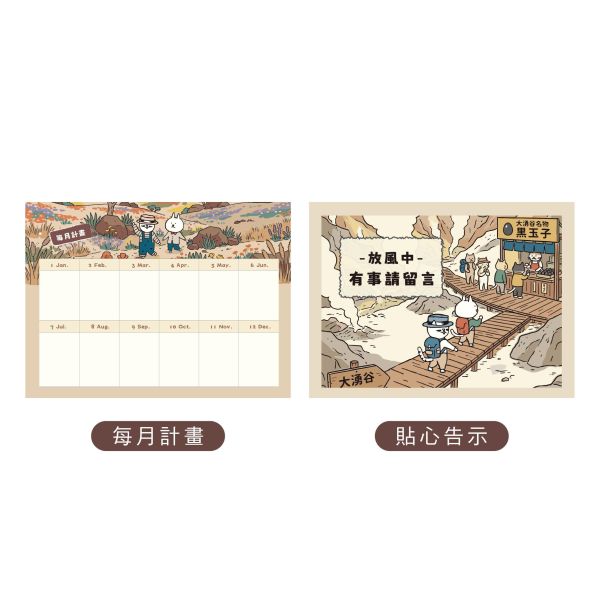 「貓行李系列」- 2027年 36K跨年三角桌曆(18個月)/CDN-687 