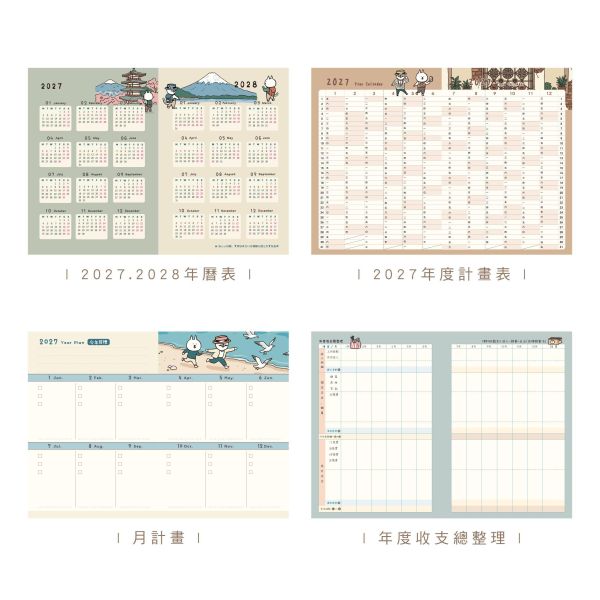 「貓行李系列」-2027 32K年度皮書衣手帳/CDM-461 