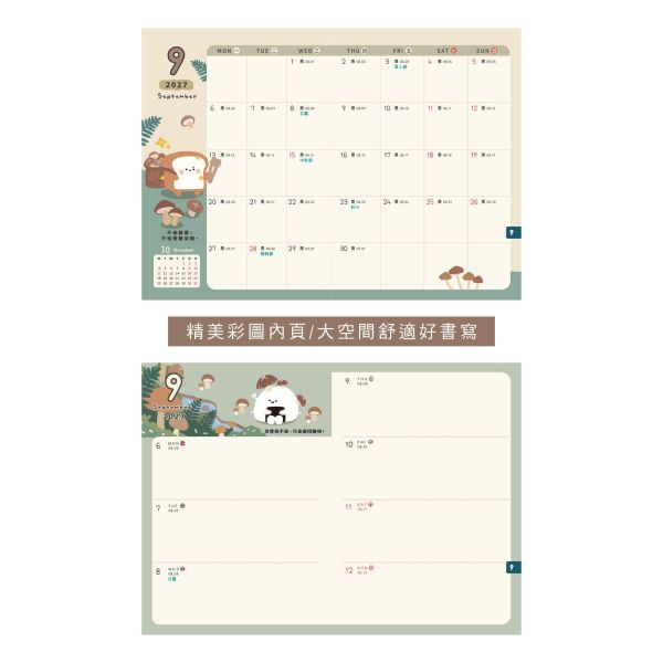 「小呸角系列」- 2027 32K跨年夾鏈袋手帳/CDM-442 